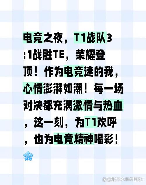 T1 中野歧见曝光?在开云体育 解惑队员是否因对游戏思路不合出现争吵,俱乐部已紧急调解